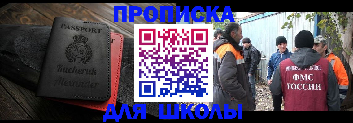 временная регистрация купить в Электрогорске