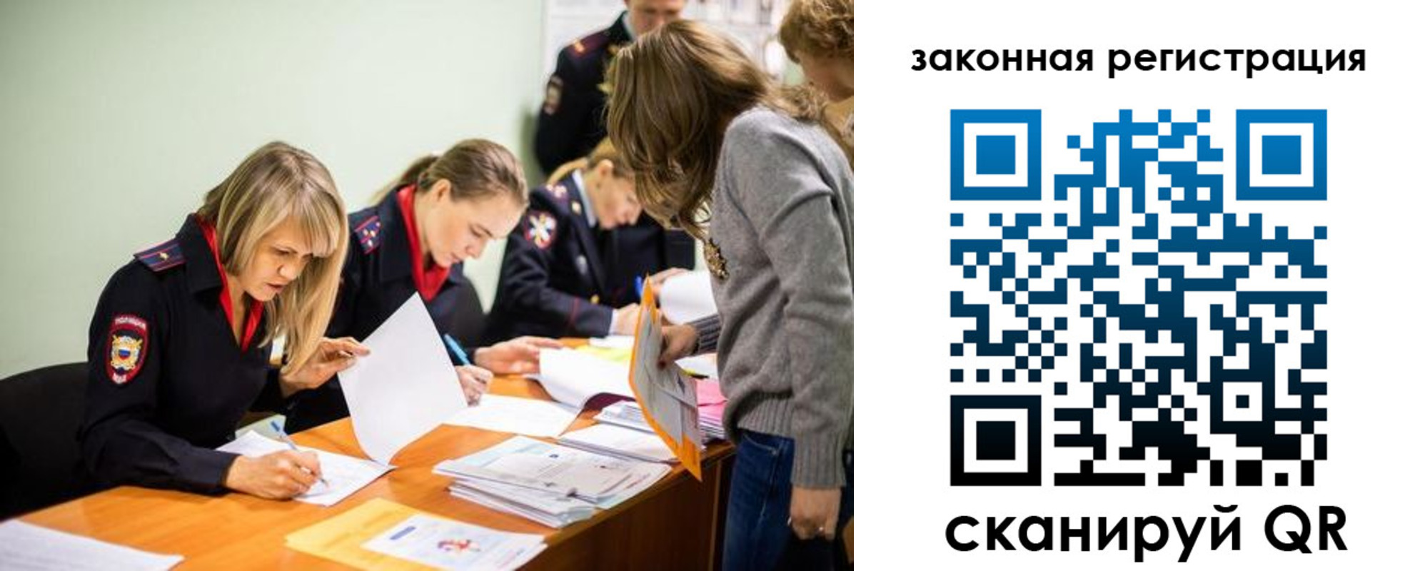 временная регистрация законно в Электрогорске