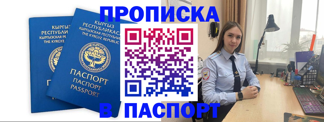 регистрация в Электрогорске