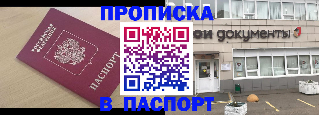 миграционный учет в Электрогорске