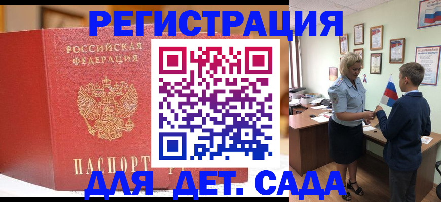 прописка законно в Электрогорске