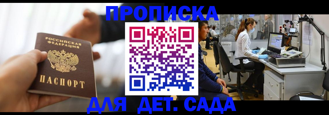 временная регистрация в Электрогорске