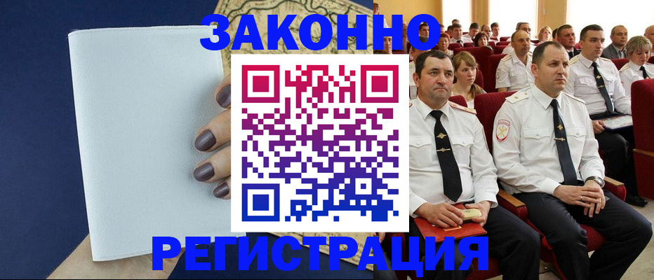 регистрация для школы в Электрогорске