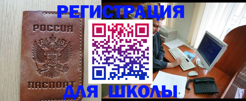 прописка в квартире в Электрогорске